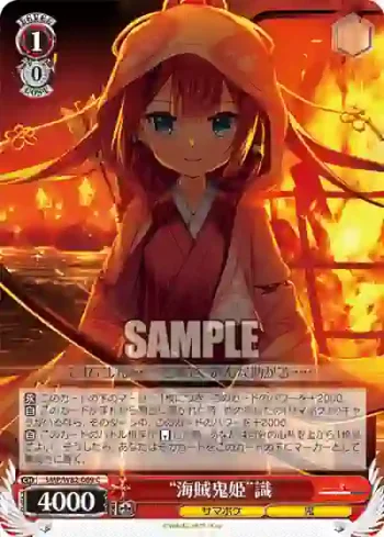 SMP/W82-069 C “海賊鬼姫”識