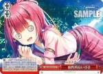 SMP/W82-075R RRR 個性的ないびき