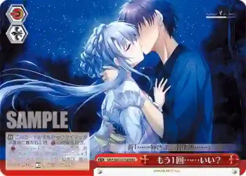 SMP/W82-076R RRR もう１回……いい？