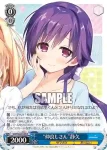 SMP/W82-080 R “仲良しさん”静久