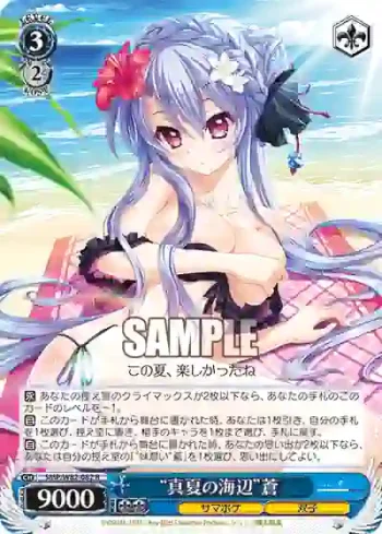 SMP/W82-082 R “真夏の海辺”蒼