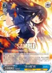 SMP/W82-083 R “律の風”鴎
