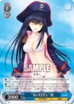 SMP/W82-084 U “やっぱりチョロい”蒼