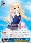 SMP/W82-085 U “夏の日差し”鴎