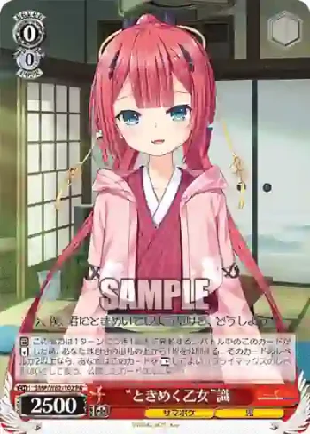 SMP/W82-102 PR “ときめく乙女”識