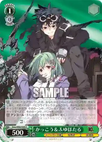 Smu/W62-036 U かっこう＆ふゆほたる