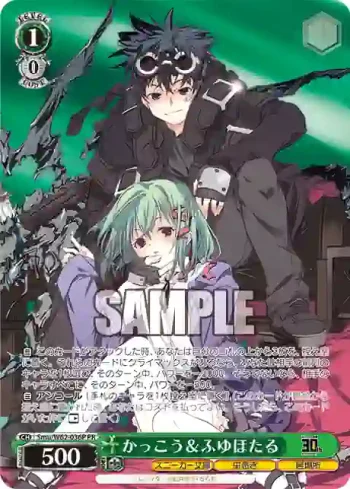 Smu/W62-036P PR かっこう＆ふゆほたる