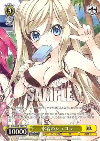 Snk/W62-003P PR 水着のショコラ