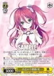 Snk/W62-020 C UOGの社長令嬢 謳歌
