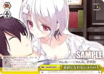 Snk/W62-029 CC 素直になれないふらの