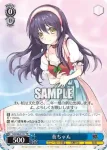 Snk/W62-T11 TD 奏ちゃん