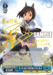 Snw/W62-074P PR 第506統合戦闘航空団 那佳