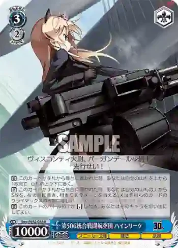 Snw/W62-083 R 第506統合戦闘航空団 ハインリーケ