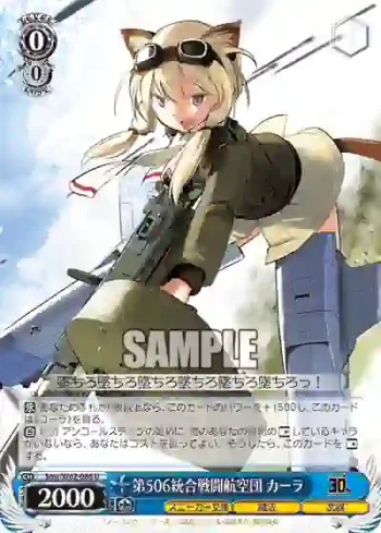 Snw/W62-086 U 第506統合戦闘航空団 カーラ