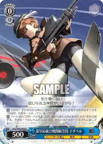 Snw/W62-092 C 第506統合戦闘航空団 イザベル