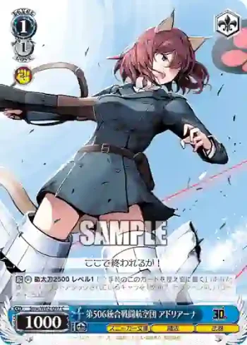 Snw/W62-097 C 第506統合戦闘航空団 アドリアーナ