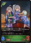 SP01-001 LG 揺蕩う意志・スピネ