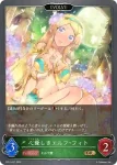 SP01-008 GR クリスタリア・リリィ