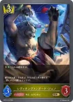 SP01-015 LG レヴィオンセイバー・アルベール