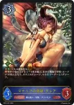 SP01-022 LG マナリアの竜姫・グレア