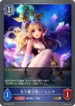 SP01-023 GR 天才魔法使い・エルザ