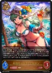 SP01-026 LG 水辺のニンフ・シャロン