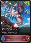 SP01-034 LG 大妖狐・ギンセツ