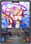 SP01-048 GR 日の出の女神・ミトラ