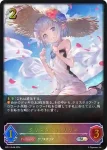 SP01-SL08 SL クリスタリア・リリィ