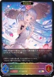 SP01-SL10 SL 晴天の銀騎士・エミリア