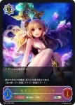 SP01-SL22 SL マナリアの竜姫・グレア