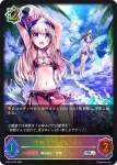 SP01-SL24 SL 天才魔法使い・エルザ