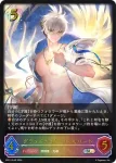 SP01-SL43 SL 白翼の守護神・アイテール
