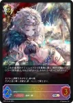 SP01-SL44 SL セクメト