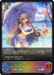 SP01-SL44 SL セクメト