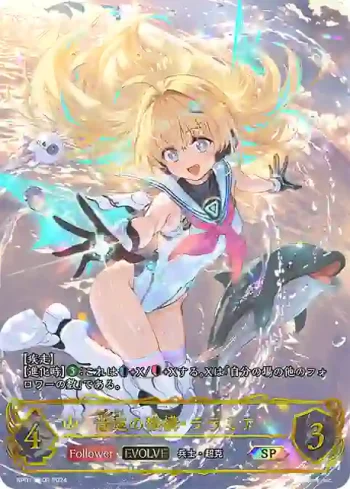 SP01-SP08 SP 音速の機構・ララミア