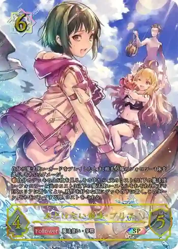 SP01-SP11 SP あどけない飛沫・プリス