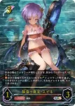 SP01-T03 - ナテラの大樹