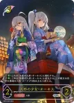 SP01-U03 UR フェアリープリンセス・アリア