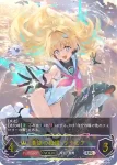 SP01-U08 UR レヴィオンセイバー・アルベール