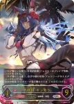 SP01-U19 UR 大妖狐・ギンセツ