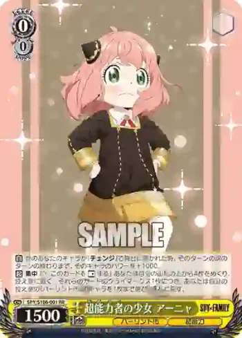 SPY/S106-001 RR 超能力者の少女 アーニャ
