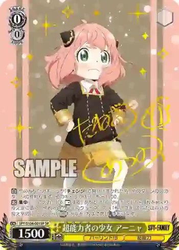 (簽名)SPY/S106-001SP SP 超能力者の少女 アーニャ