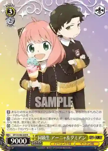 SPY/S106-009 R 同級生 アーニャ＆ダミアン