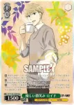 SPY/S106-029 RR 笑顔 ヨル