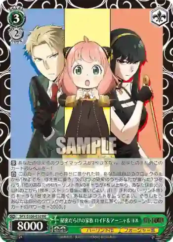 SPY/S106-030 RR 秘密だらけの家族 ロイド＆アーニャ＆ヨル
