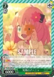 SPY/S106-033 R 笑顔のアーニャ