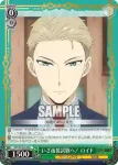 SPY/S106-038 U 私服姿 ヨル