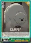SPY/S106-041 U 母子の絆 アーニャ＆ヨル