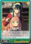 SPY/S106-041 U 母子の絆 アーニャ＆ヨル